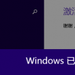 彩吧图库第三版图谜2020205期